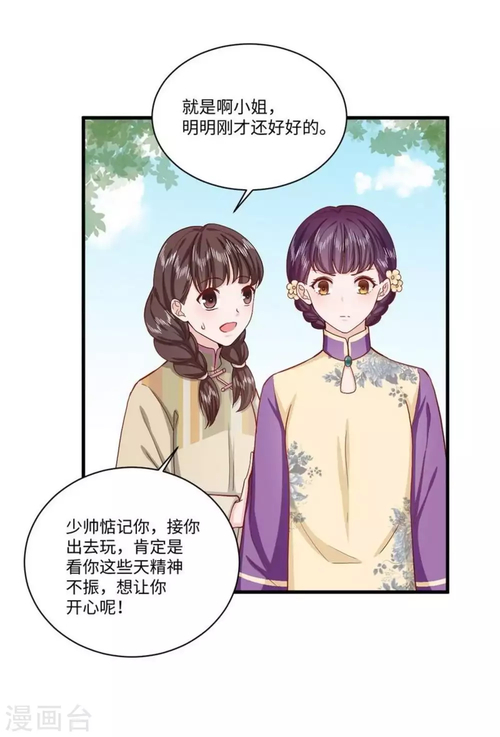 第33话 第17页