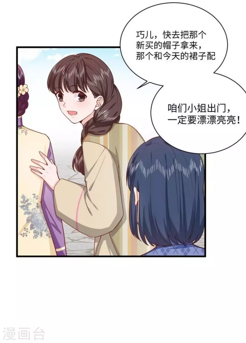 第33话 第18页