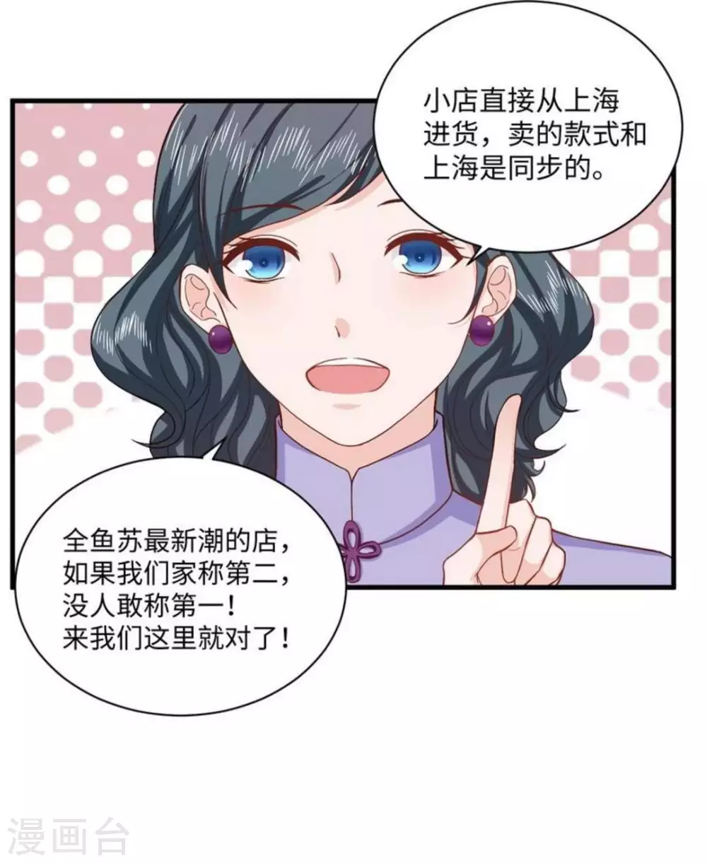 第33话 第24页