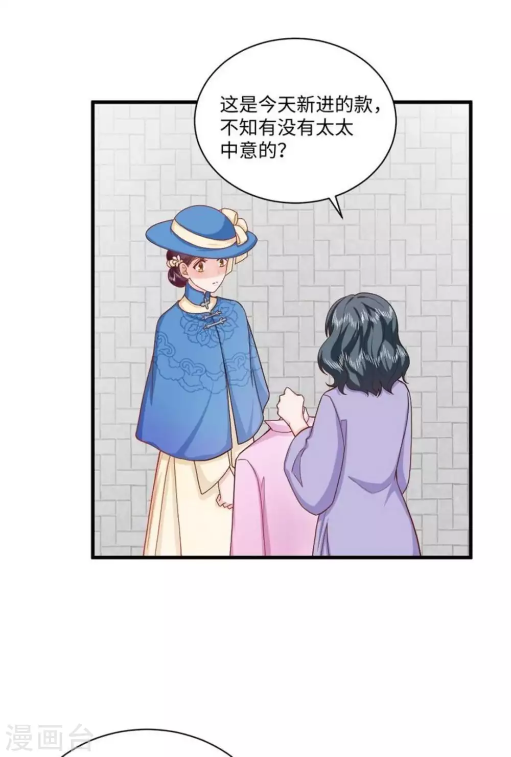 第33话 第25页
