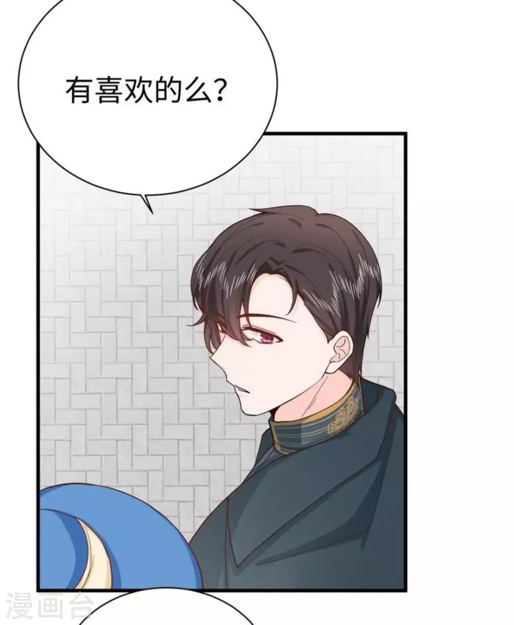 第33话 第26页