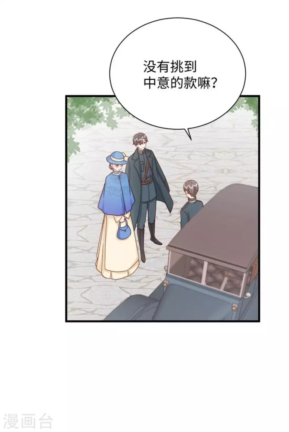 第33话 第29页