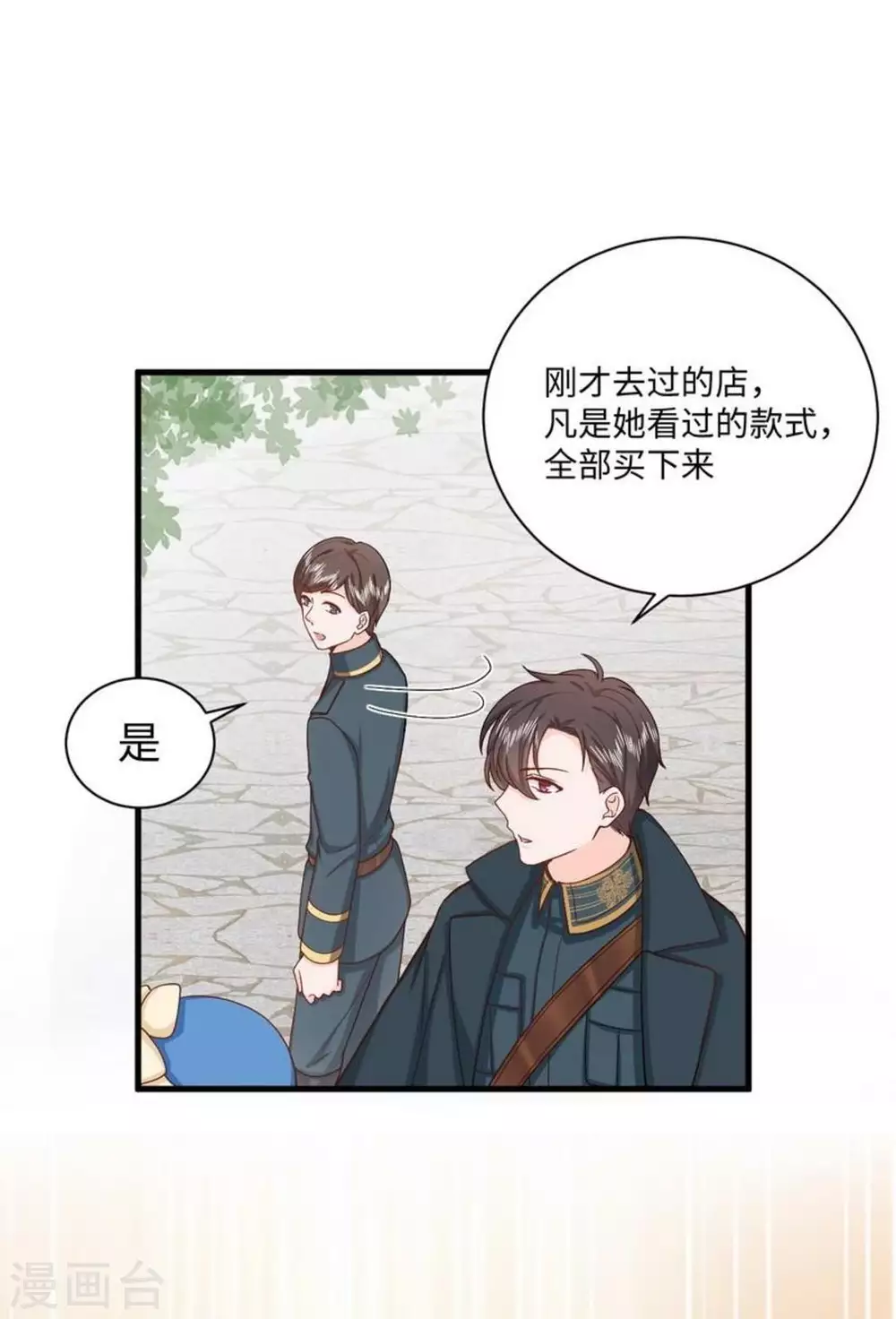 第33话 第30页