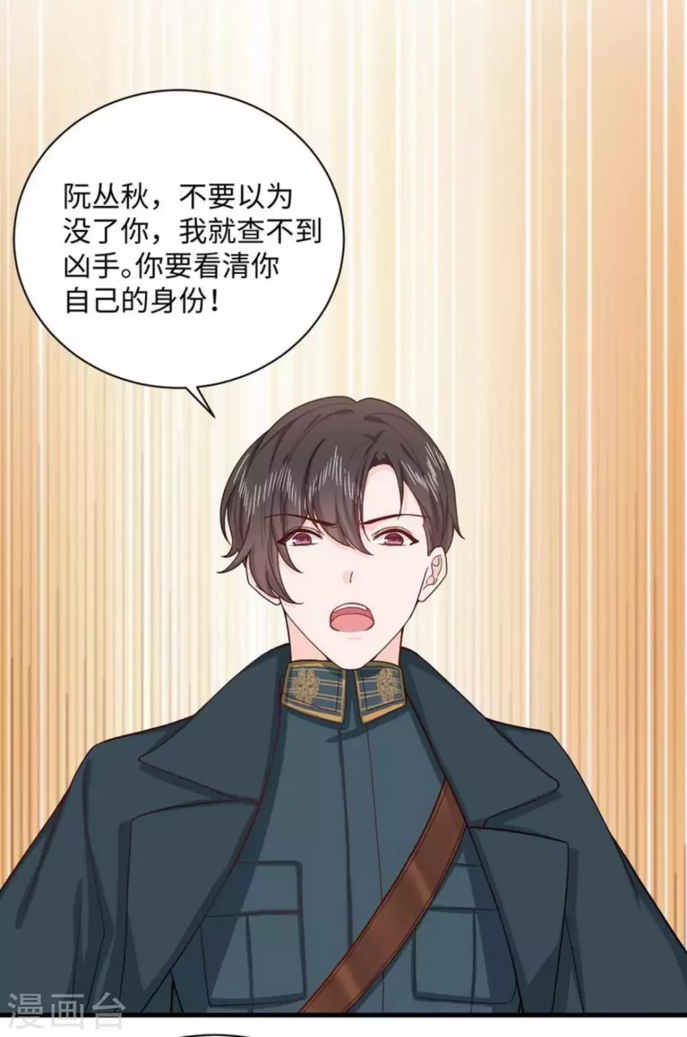 第33话 第31页