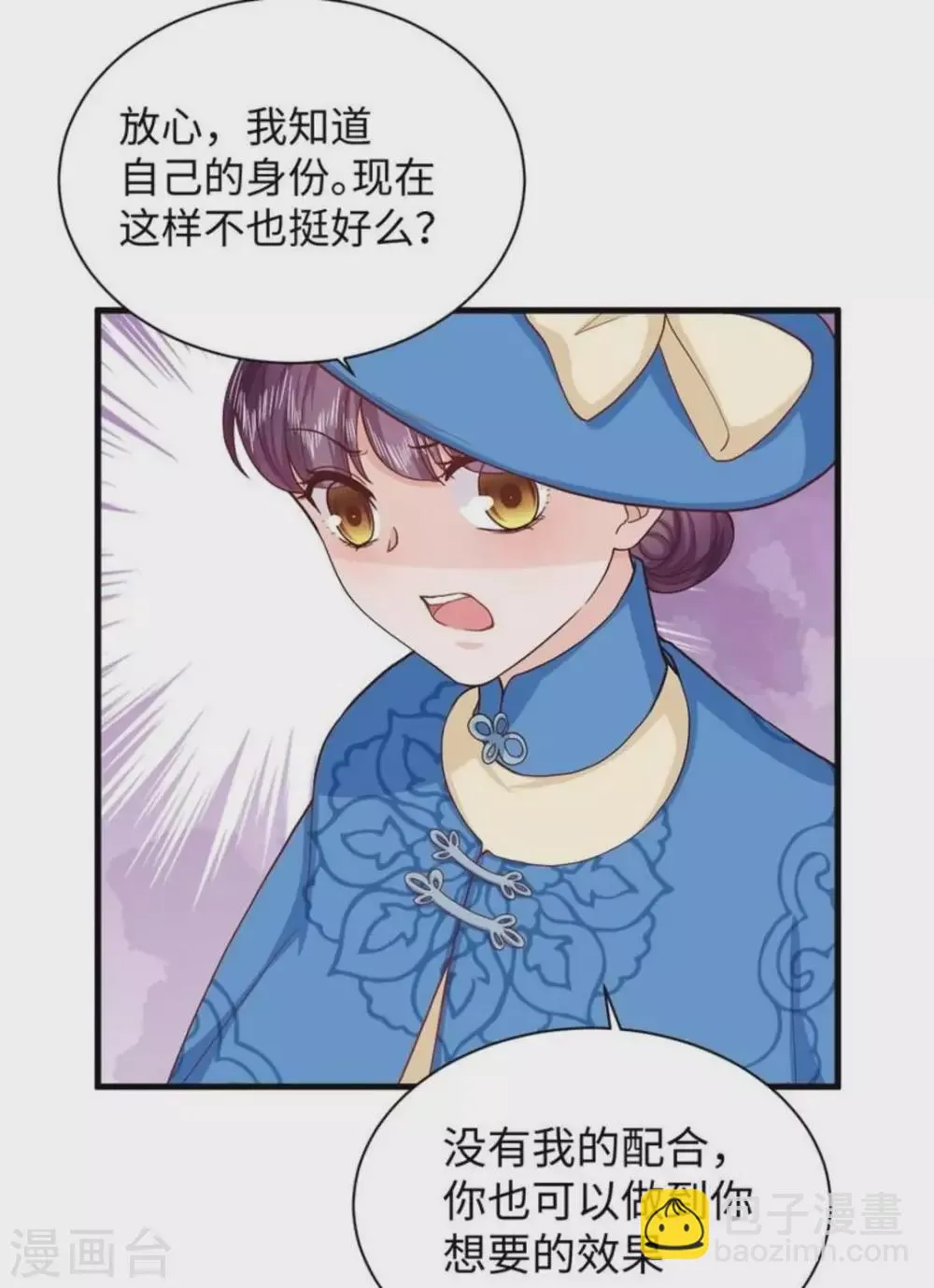 第33话 第32页