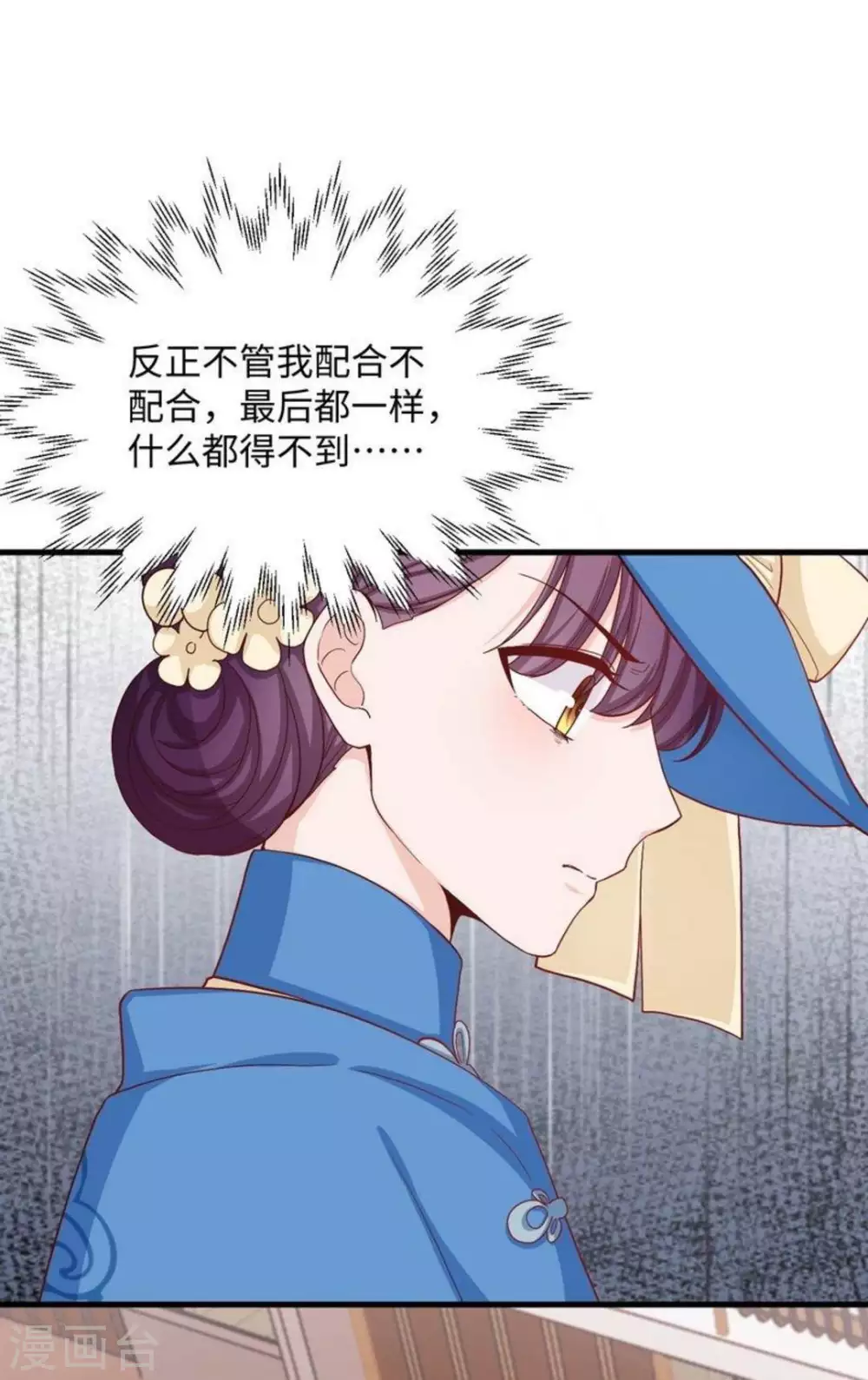 第33话 第35页