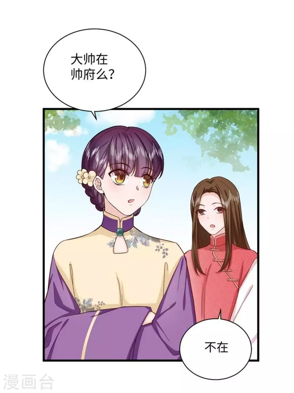 第32话 第6页