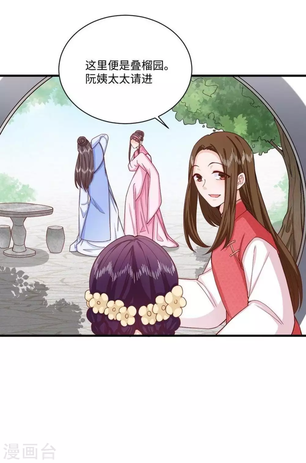 第32话 第9页