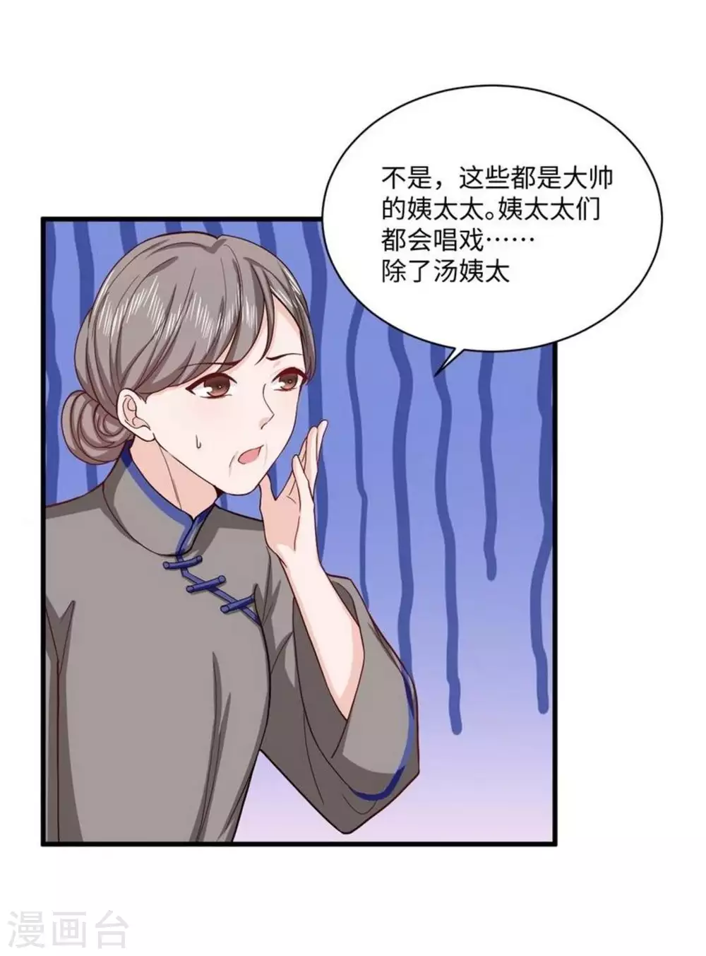第32话 第12页