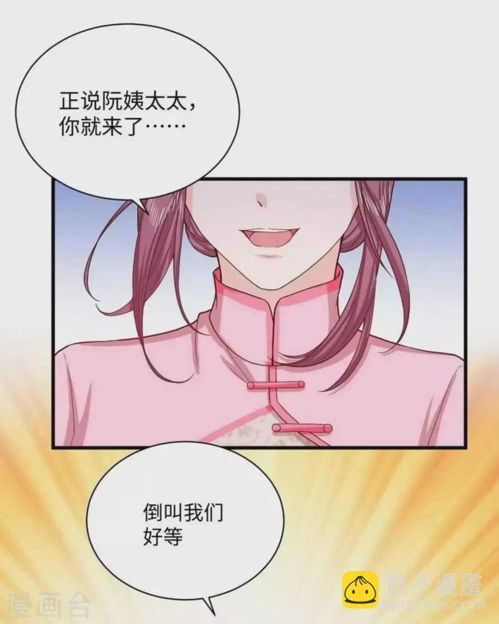 第32话 第13页