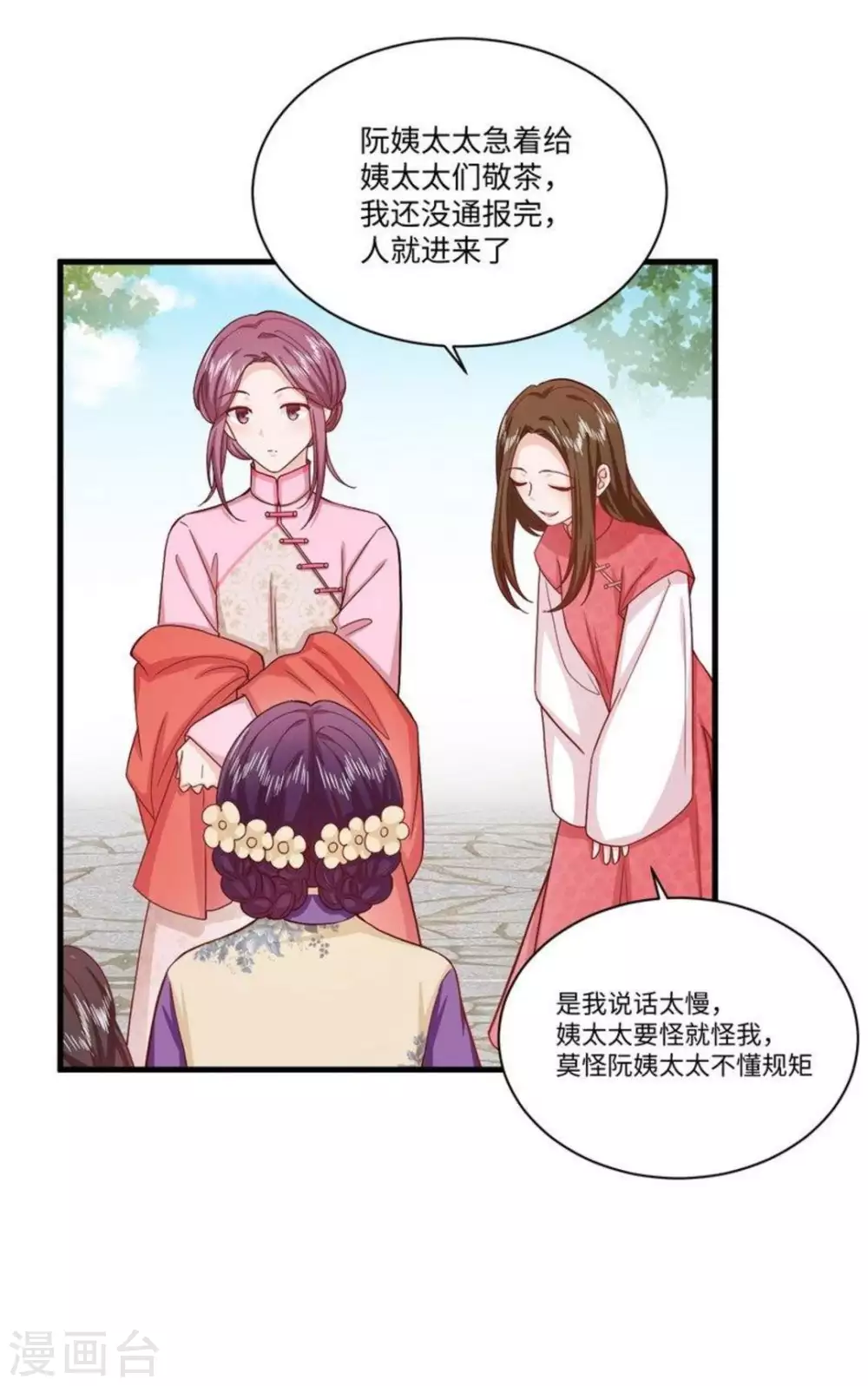第32话 第15页