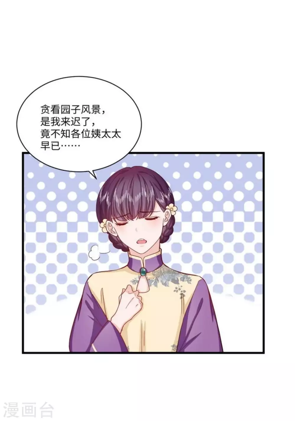 第32话 第16页