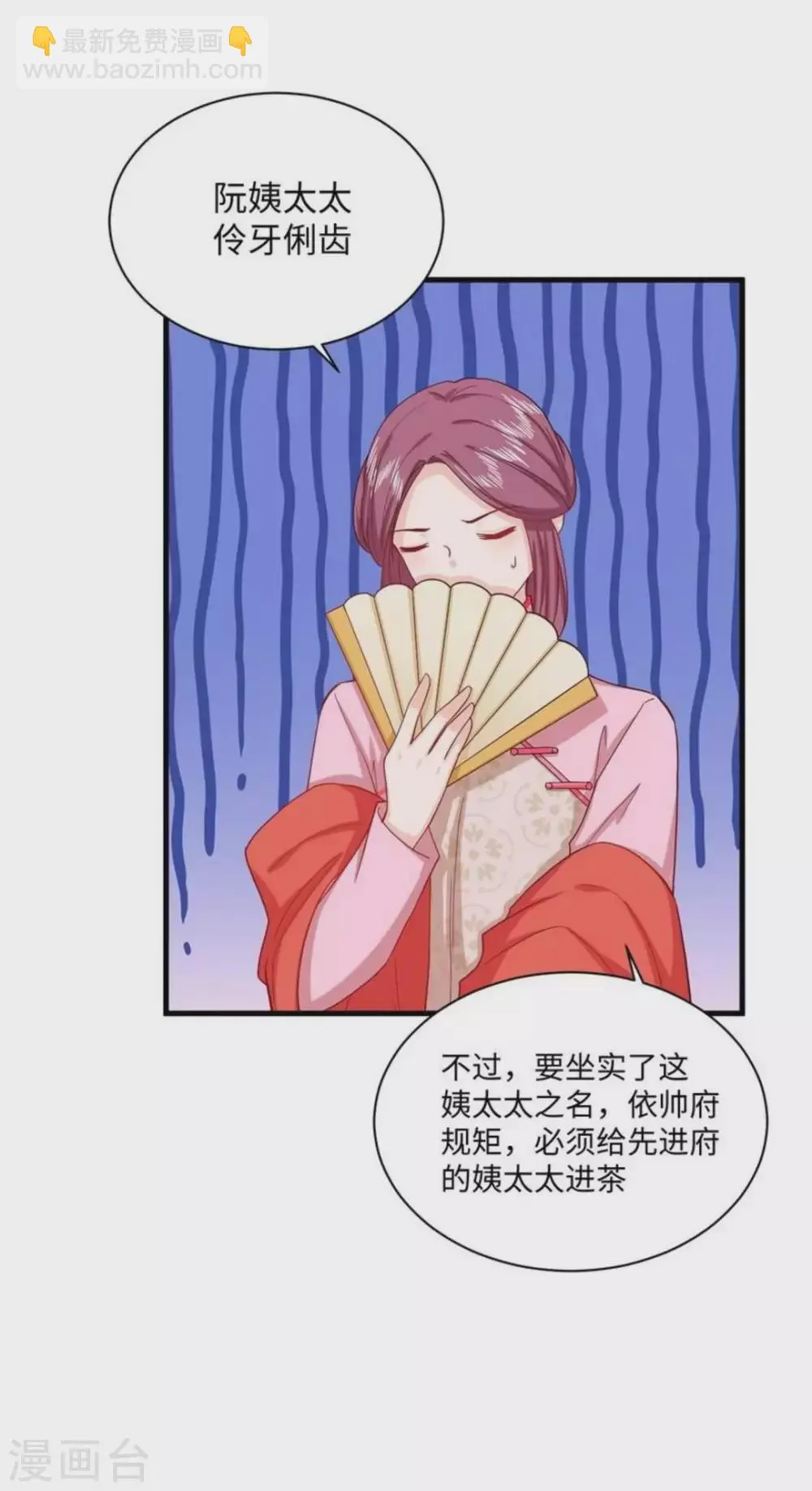 第32话 第18页