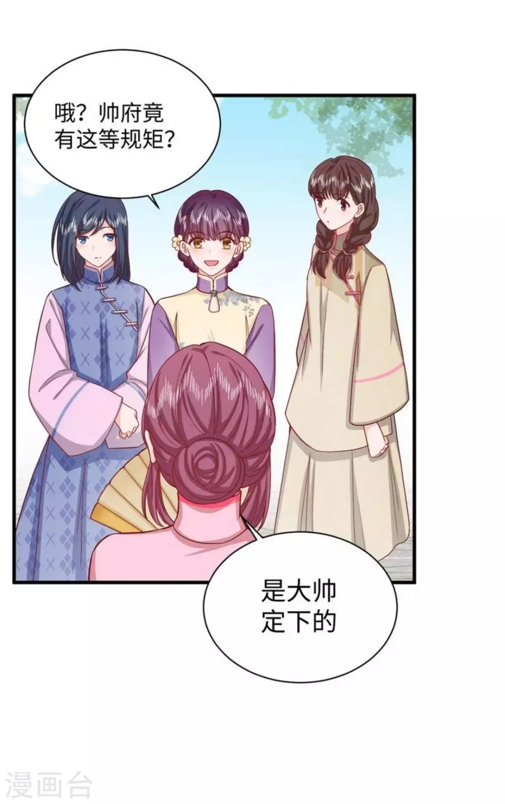 第32话 第19页