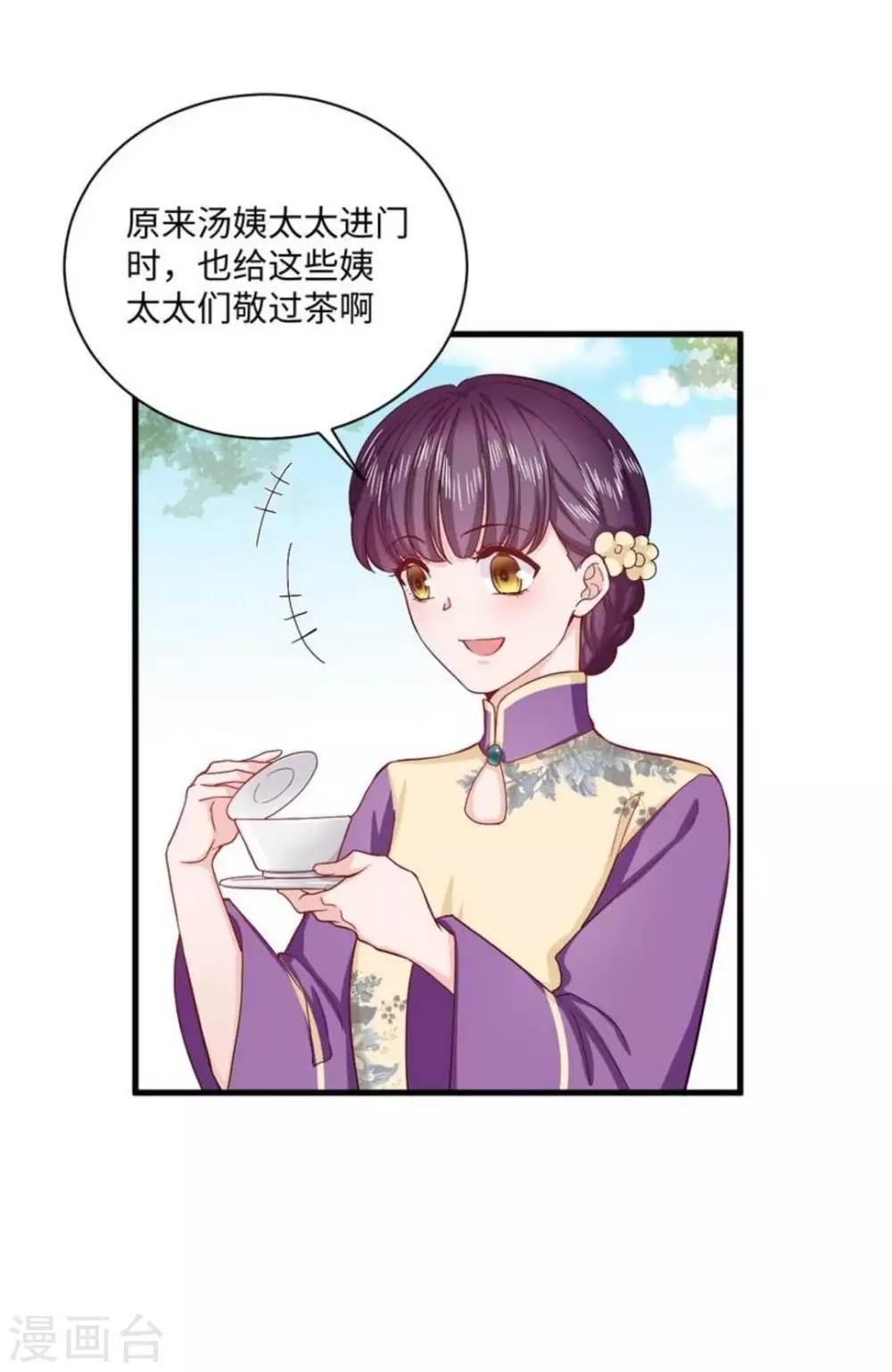 第32话 第21页