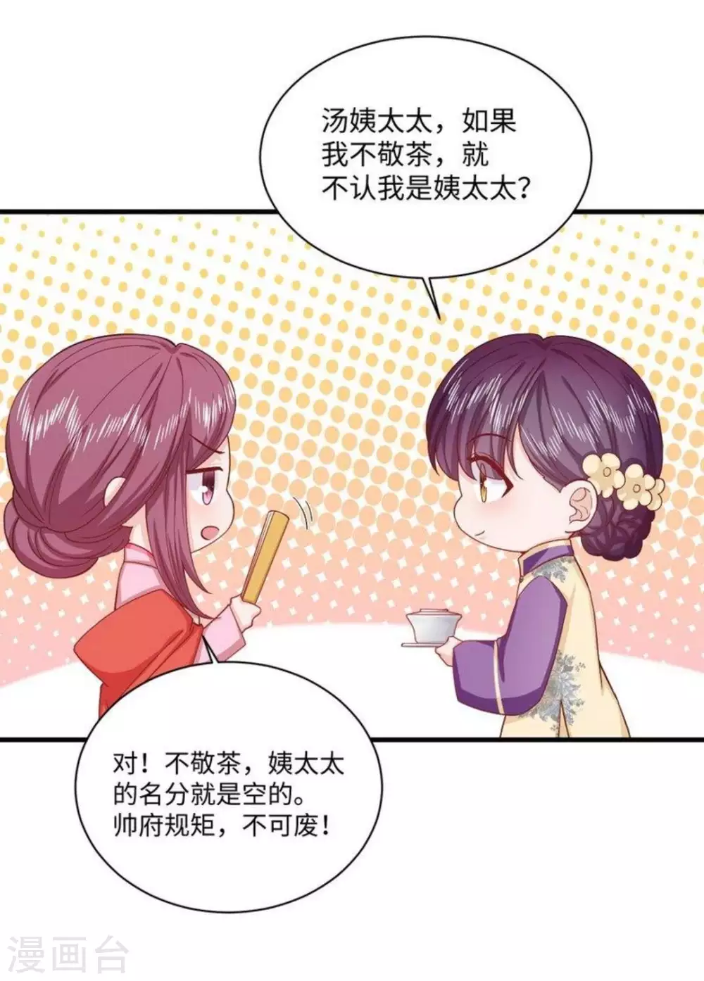 第32话 第23页