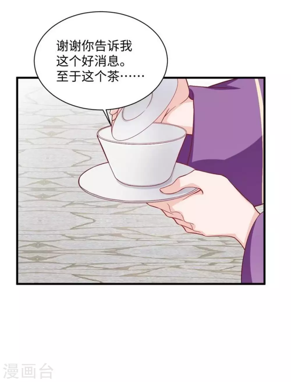 第32话 第25页