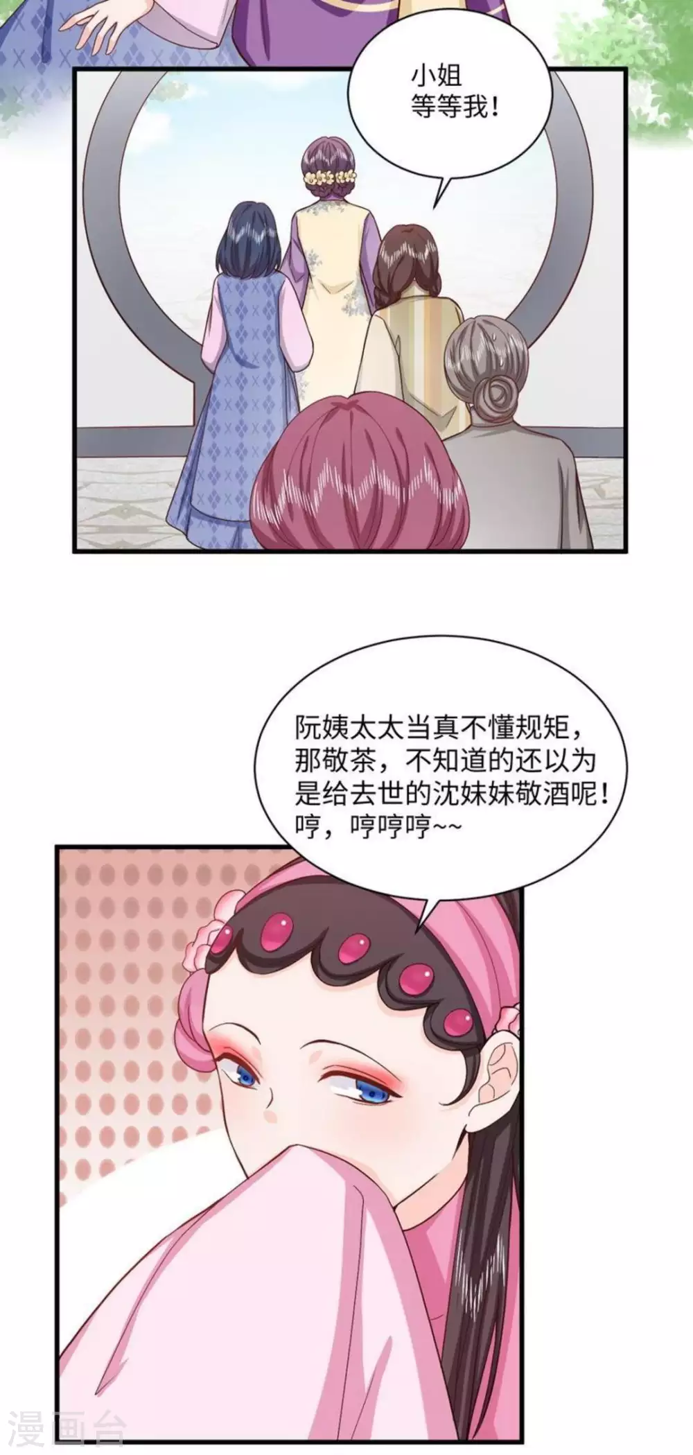 第32话 第28页