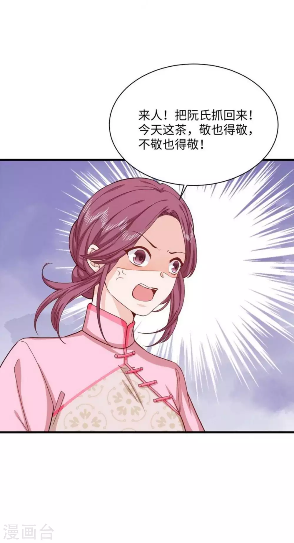 第32话 第29页