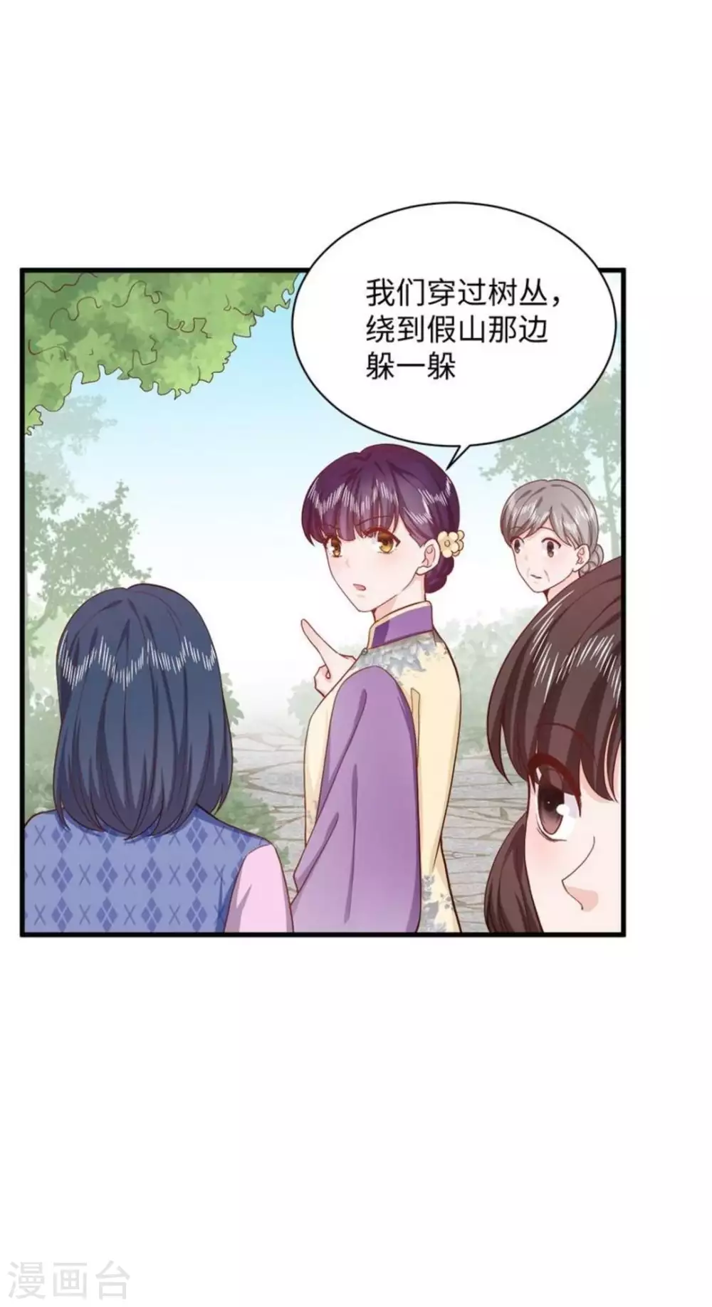 第32话 第31页