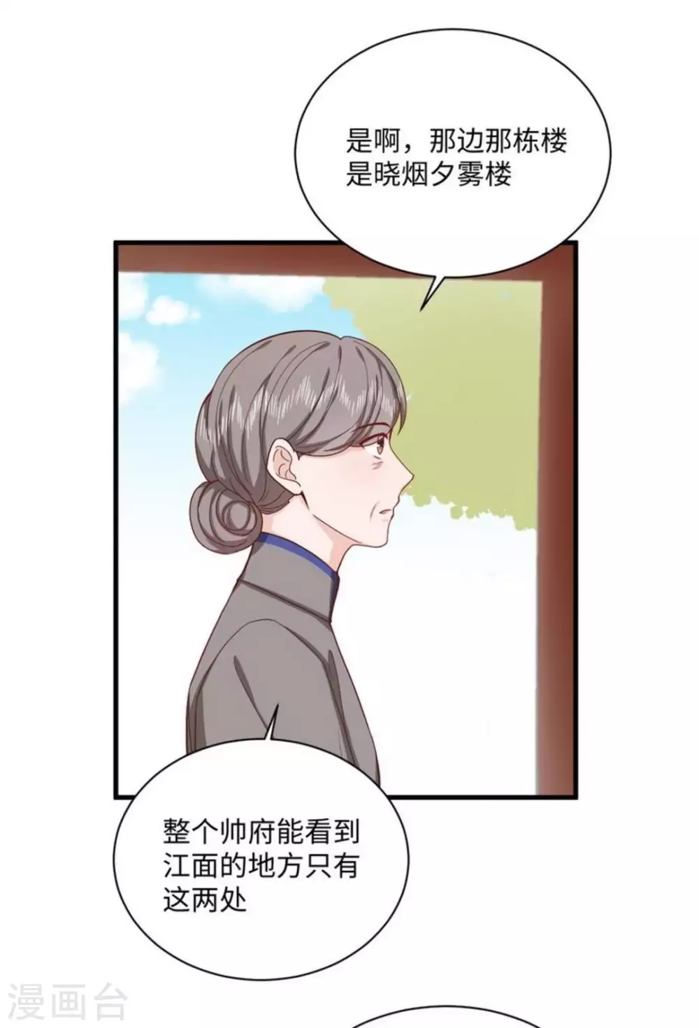 第32话 第33页