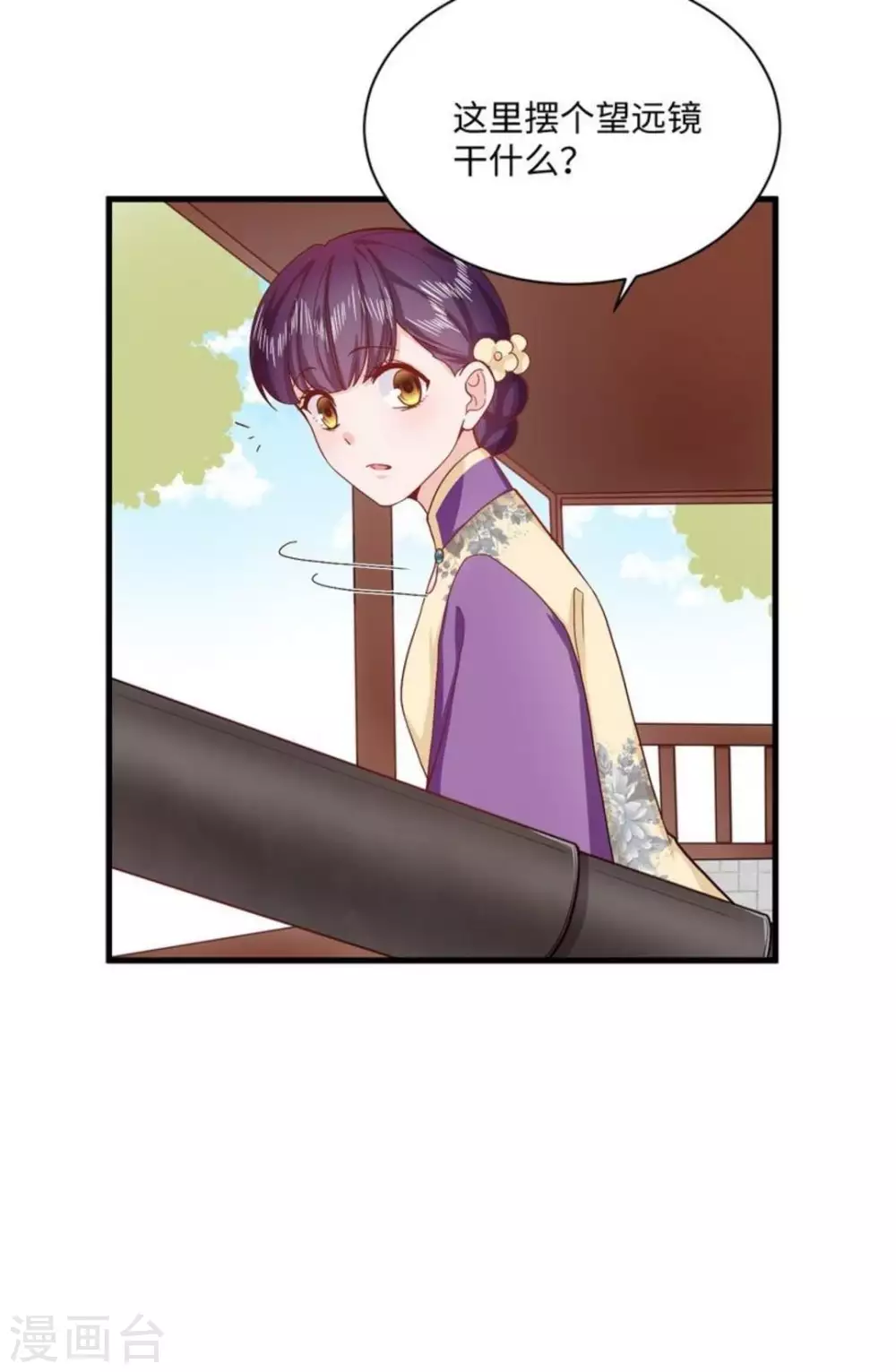 第32话 第34页