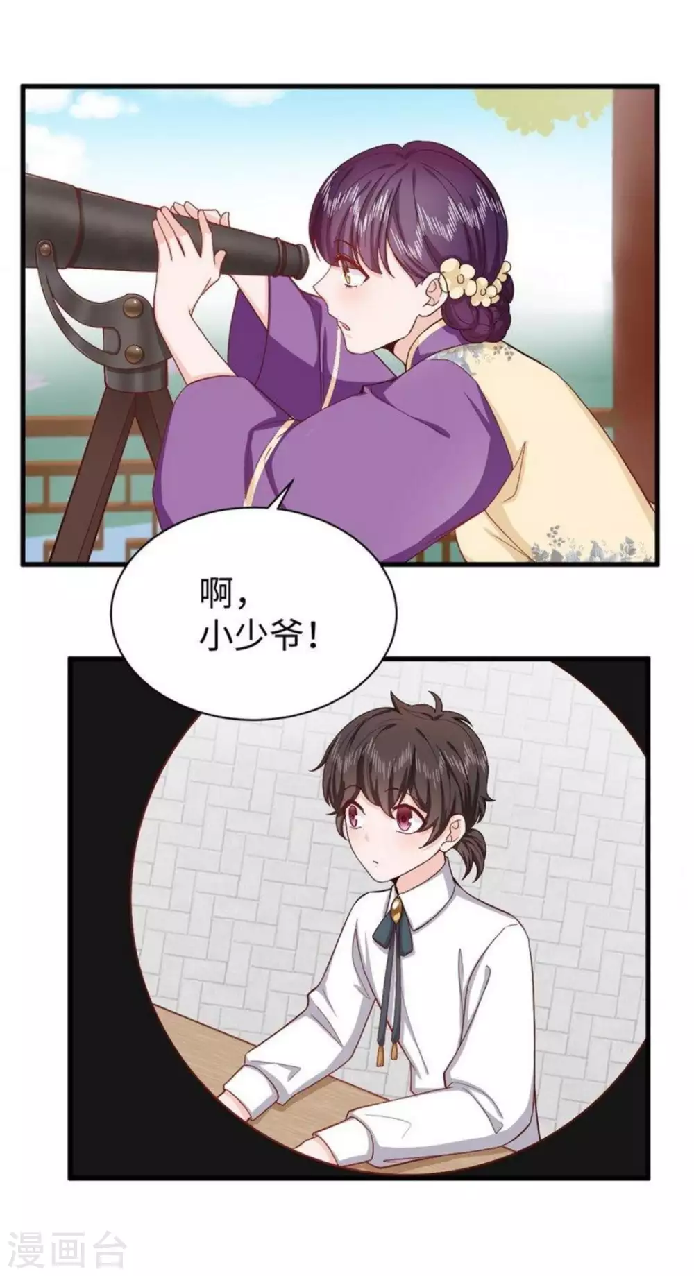 第32话 第35页