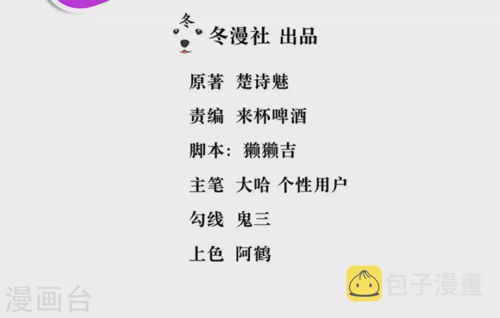 第31话 第3页