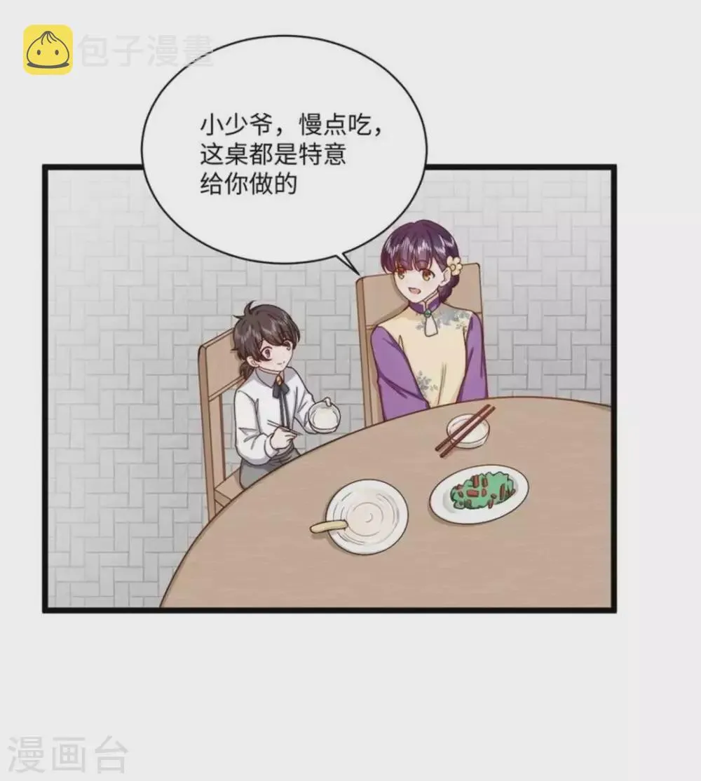 第31话 第4页