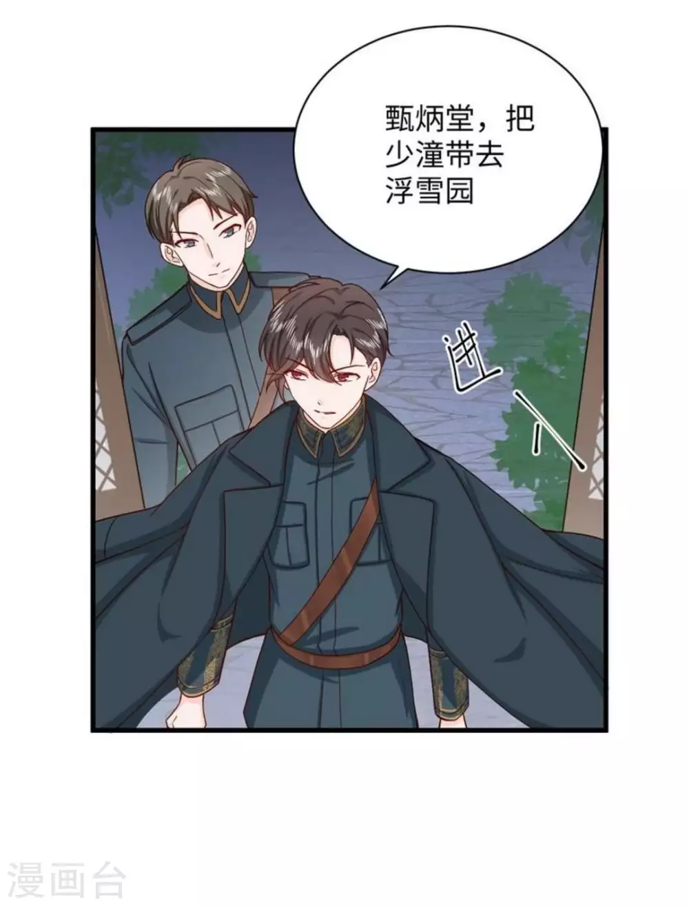 第31话 第5页