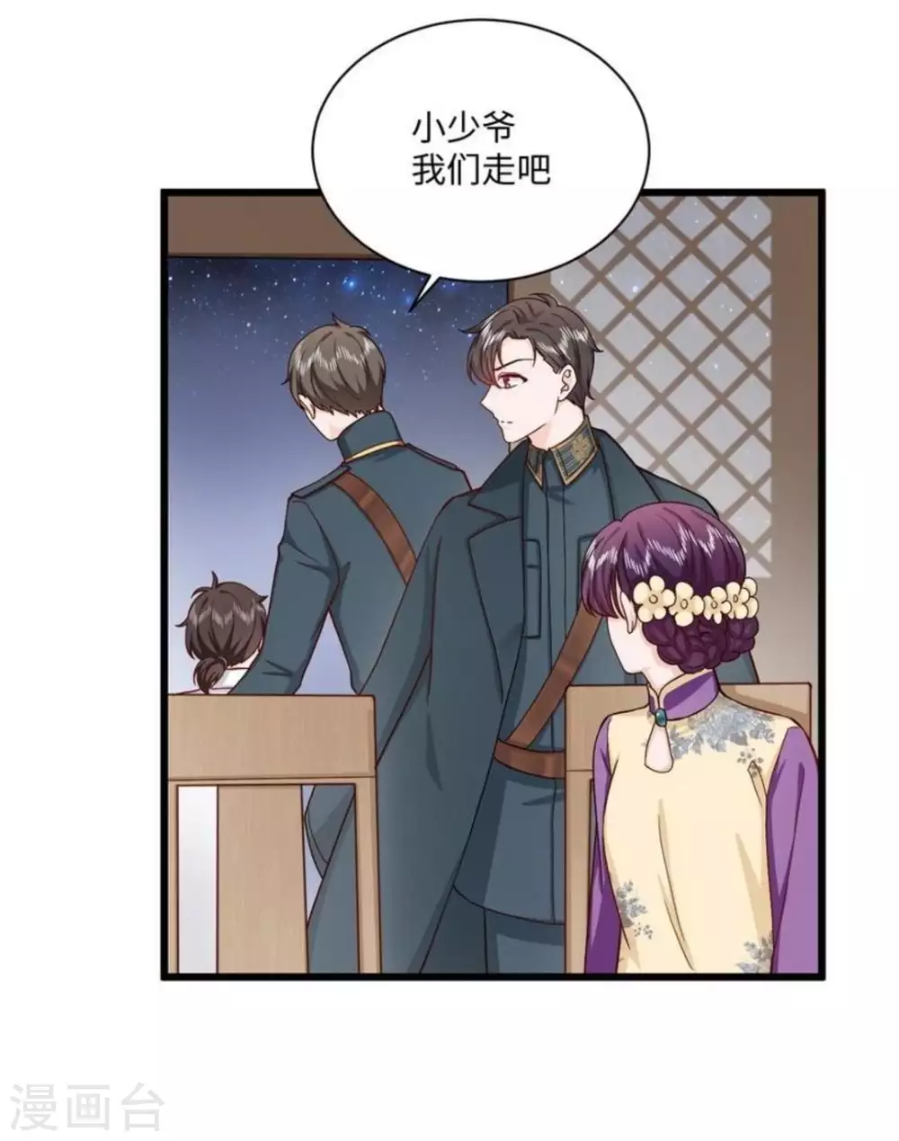 第31话 第6页