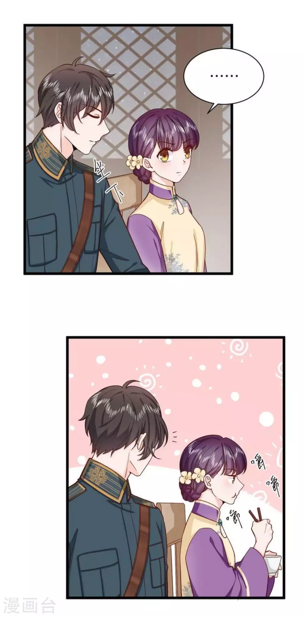 第31话 第7页