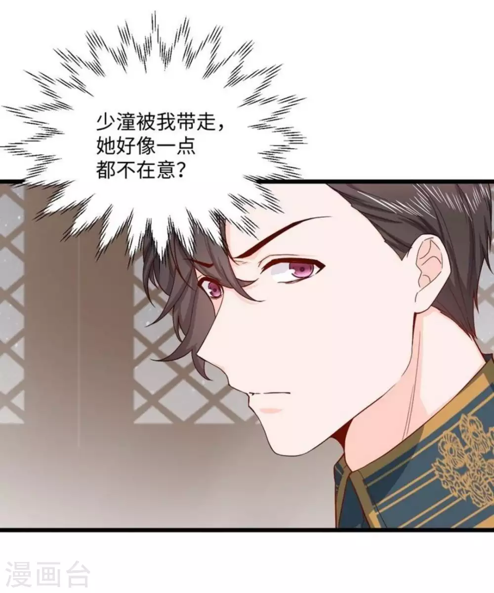 第31话 第8页