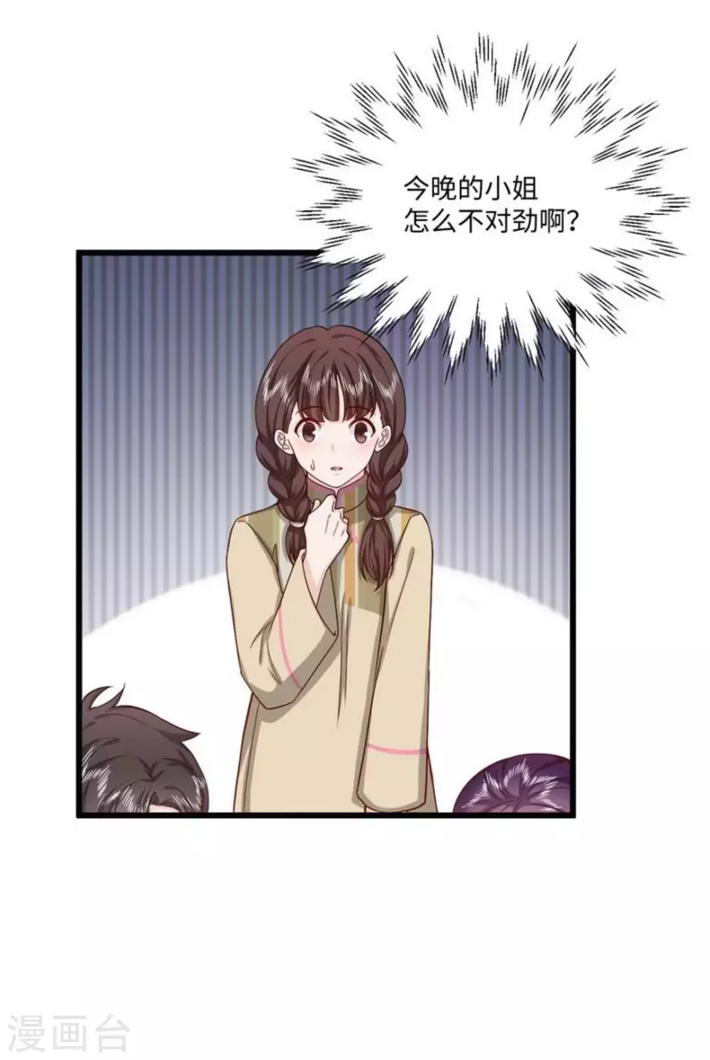 第31话 第9页