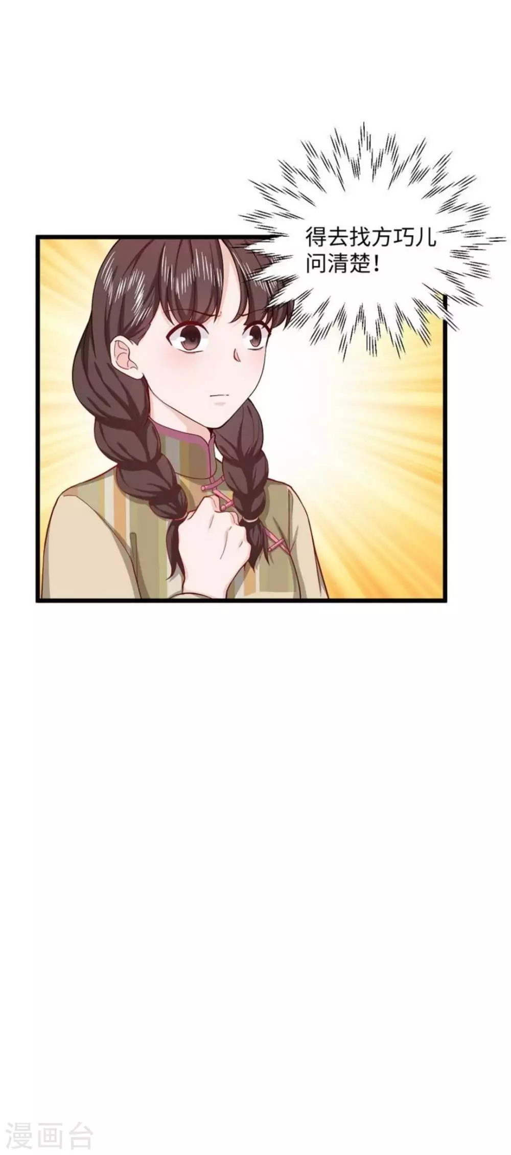 第31话 第10页