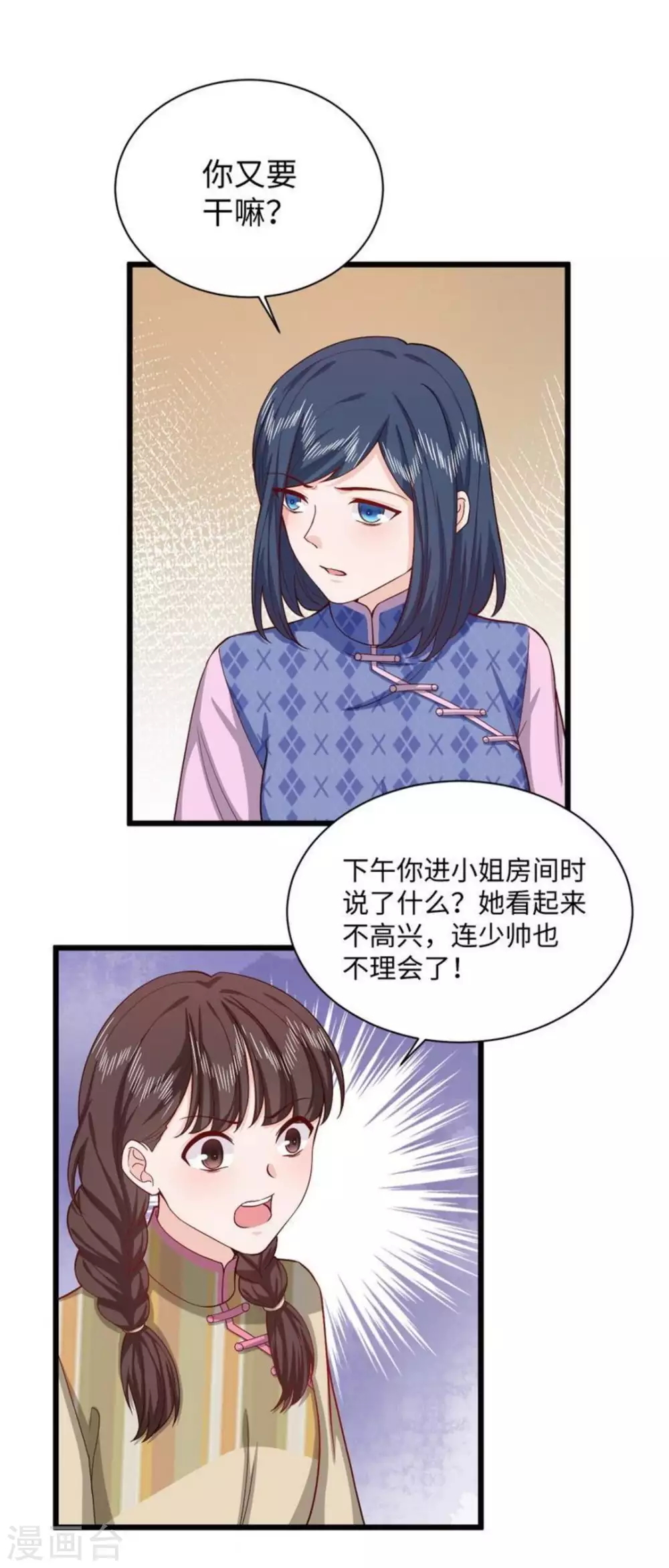 第31话 第12页