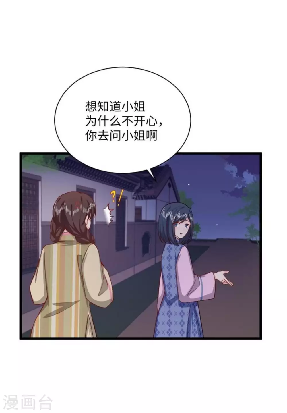 第31话 第13页