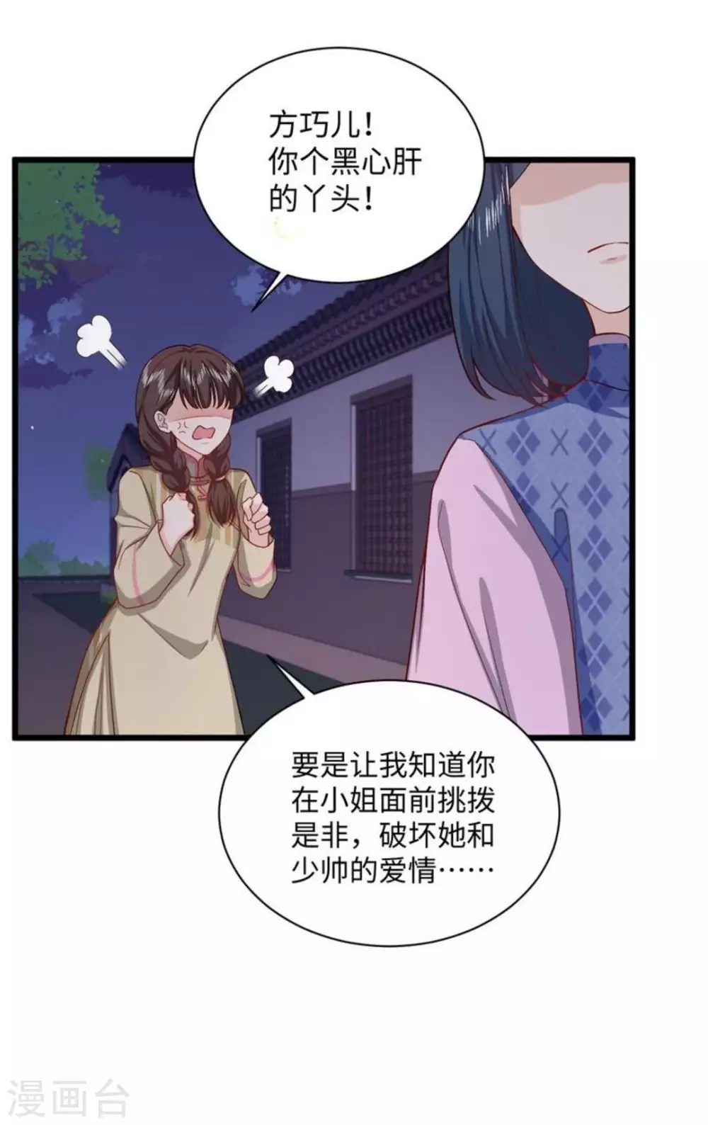 第31话 第14页