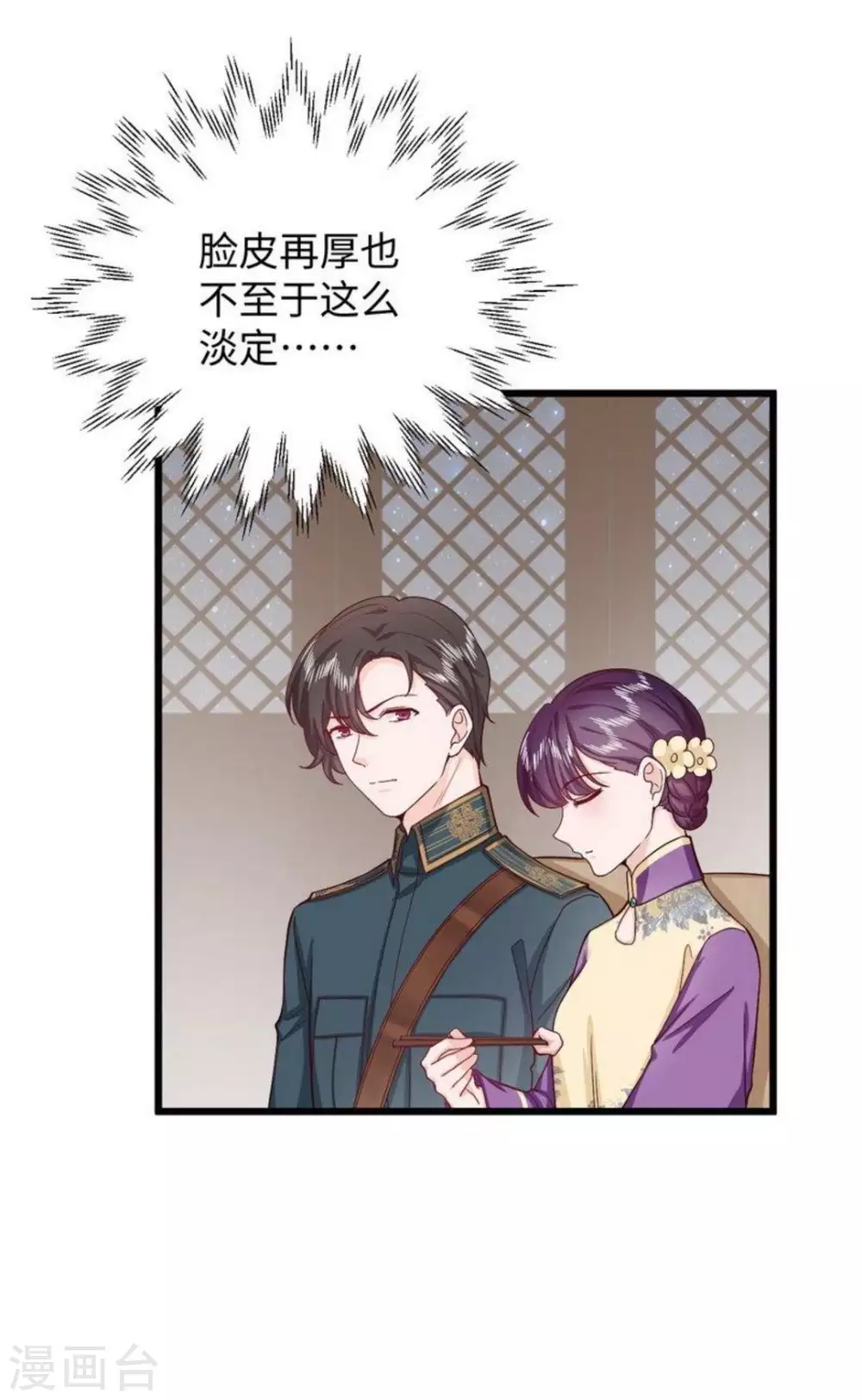 第31话 第16页