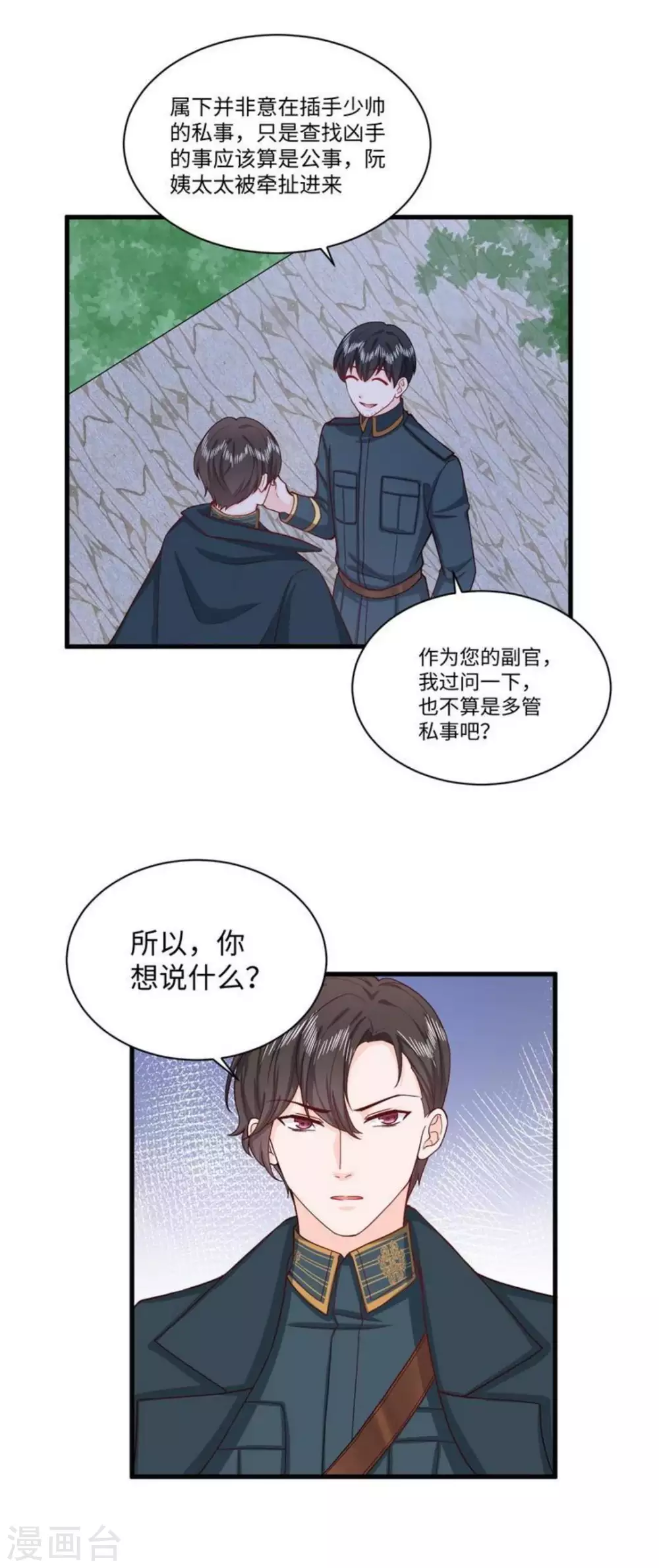 第31话 第21页