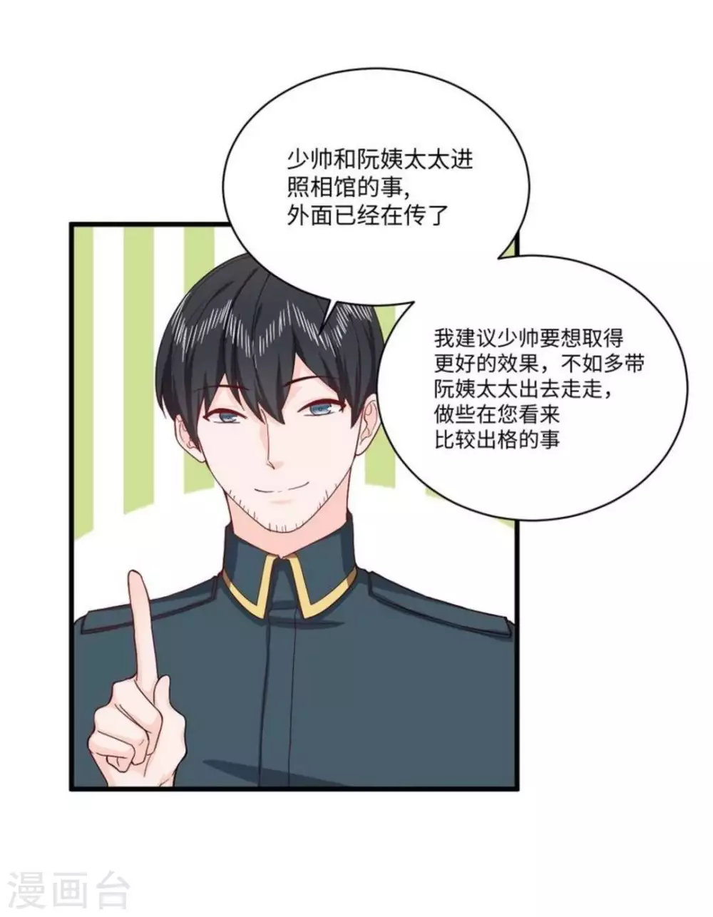 第31话 第22页