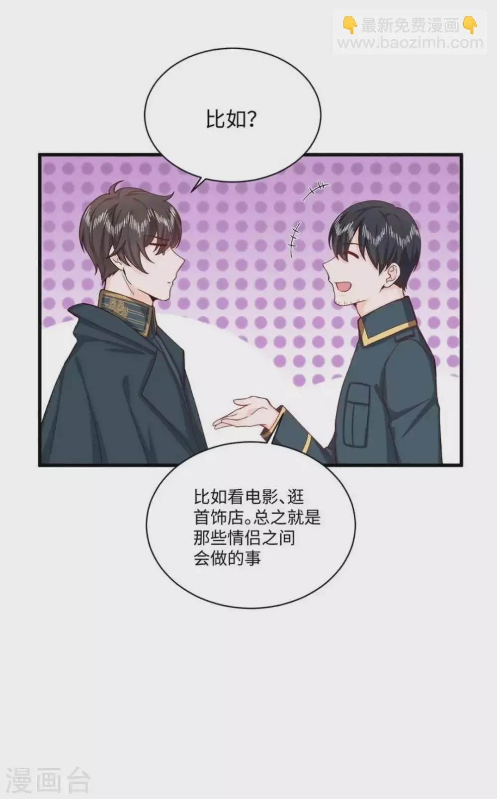 第31话 第23页