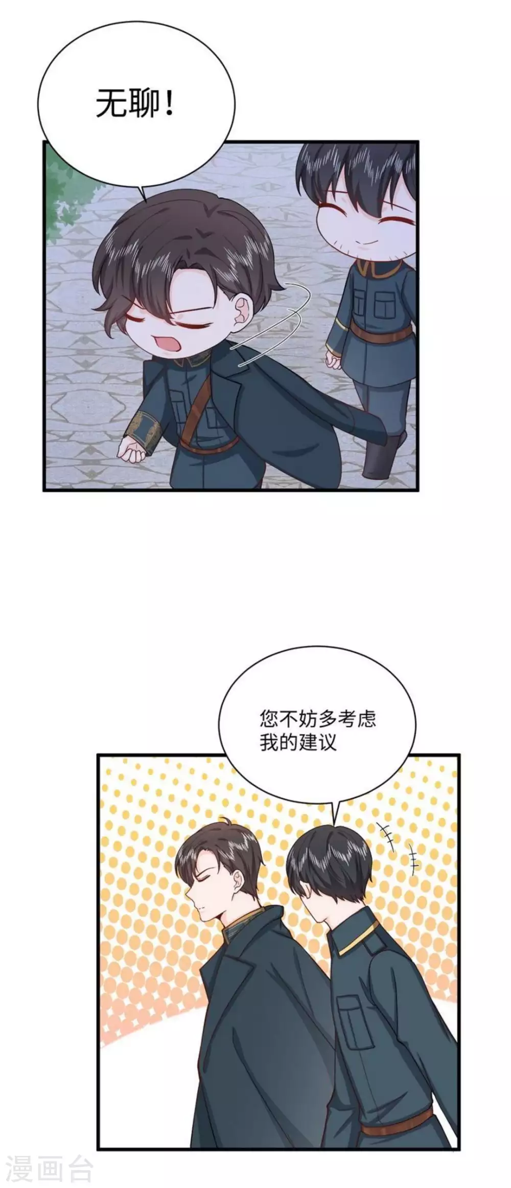第31话 第24页