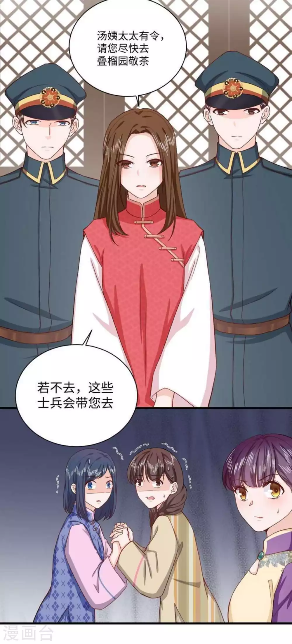 第31话 第28页