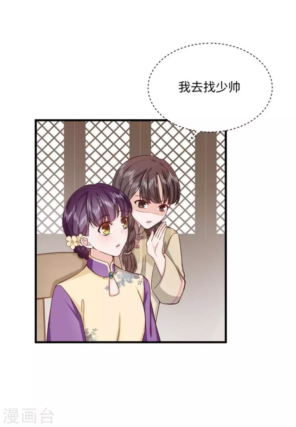 第31话 第29页