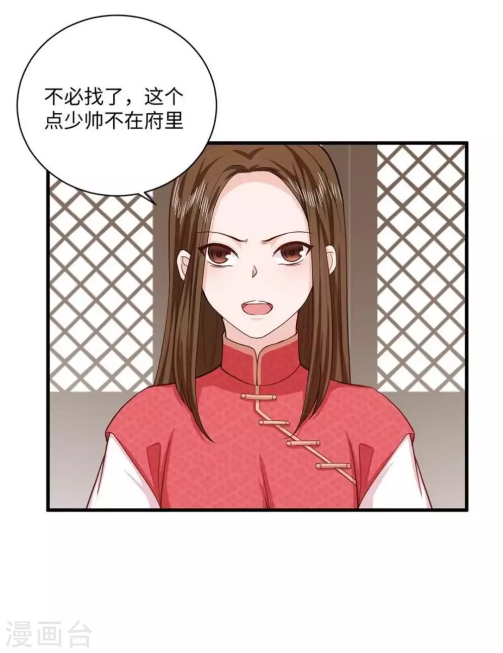 第31话 第30页