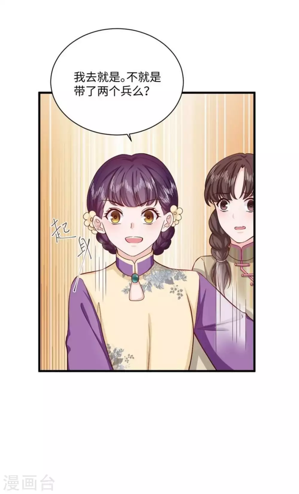 第31话 第31页