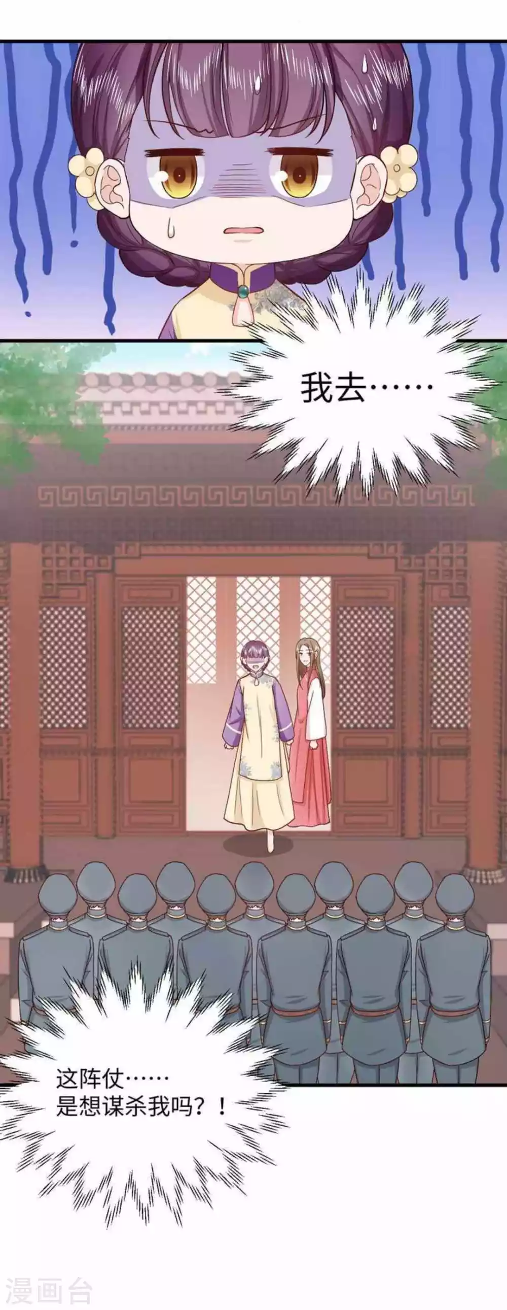 第31话 第33页