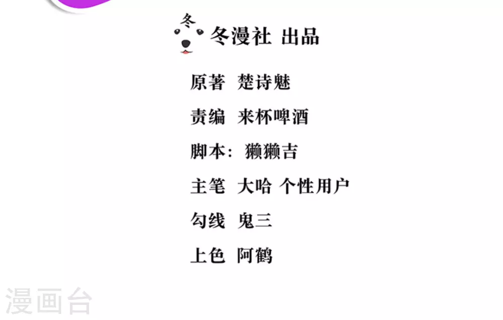 第30话 第3页