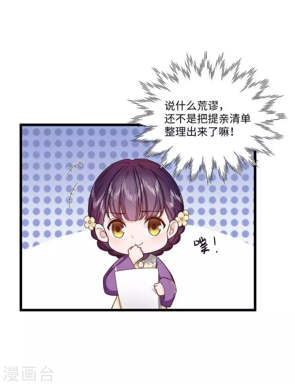 第30话 第4页